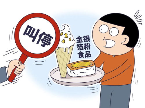 規(guī)范市場秩序，保障食品安全——禁售食品銷售的必要性與實(shí)施路徑